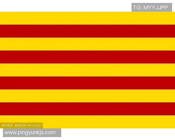 加泰罗尼亚旗帜背后的历史意义与文化象征探讨