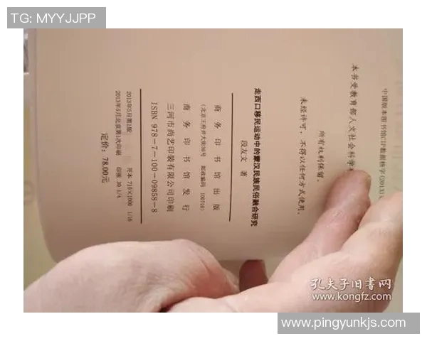 移民社区如何通过球队促进文化融合与社会认同感的研究