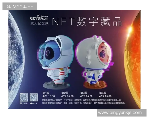 数字体育藏品发布引领新潮流助力体育文化传承与创新